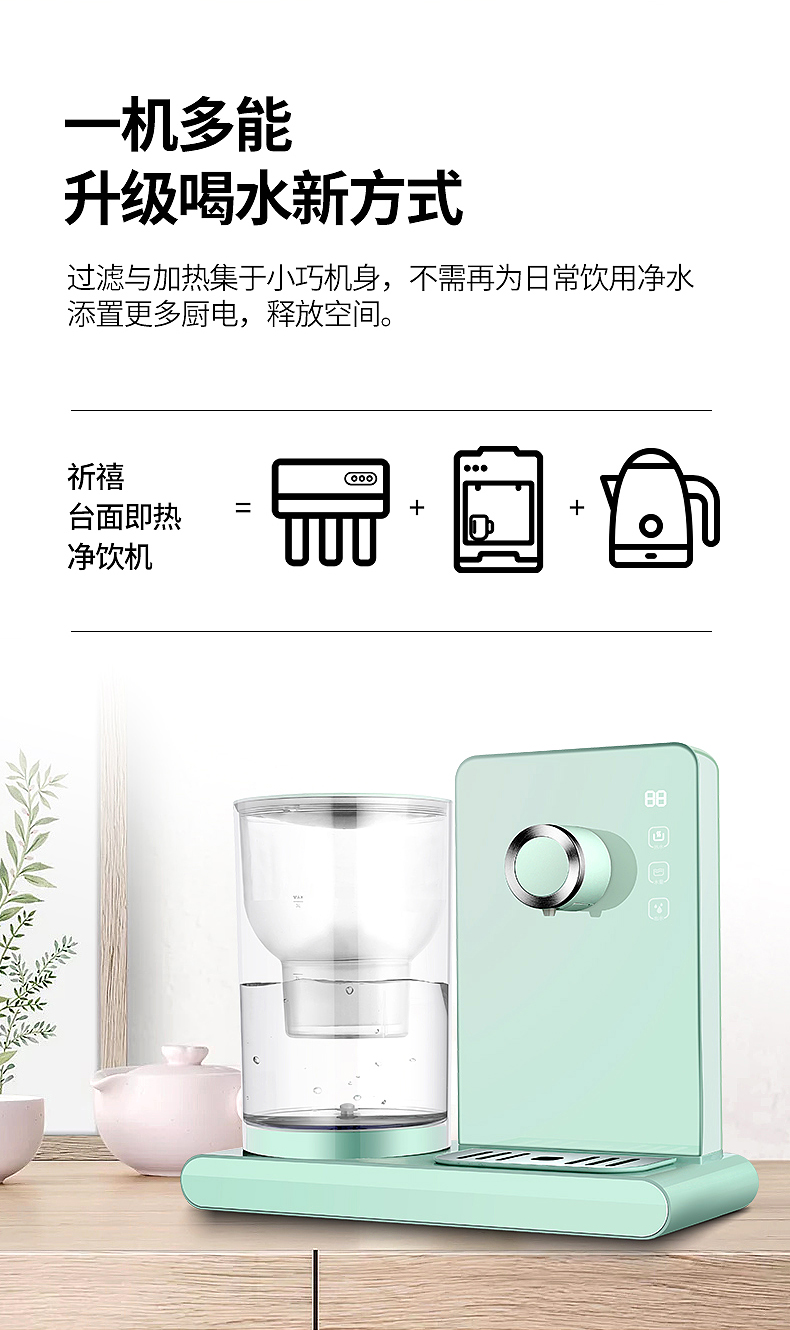 祈禧直饮机即热式过滤饮水机台式小型家用净饮直饮加热一体机冲奶神器