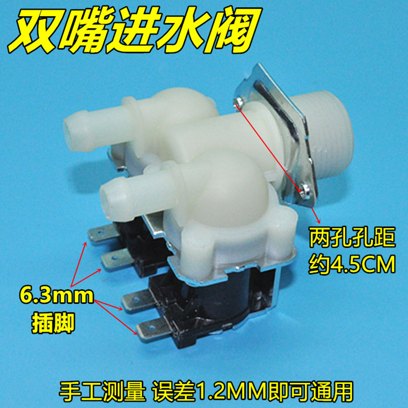 ‼️原装三洋帝度滚筒洗衣机进水阀双头阀进水开关电磁阀fps180g/