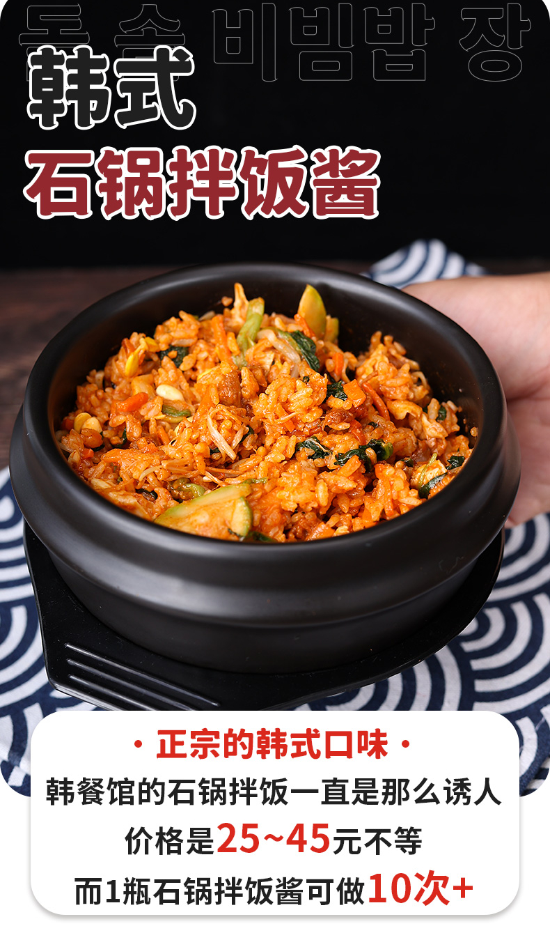 辣椒酱韩式石锅拌饭酱o脂专用酱韩国卡低辣椒酱烤肉甜辣蘸酱0拌饭酱辣