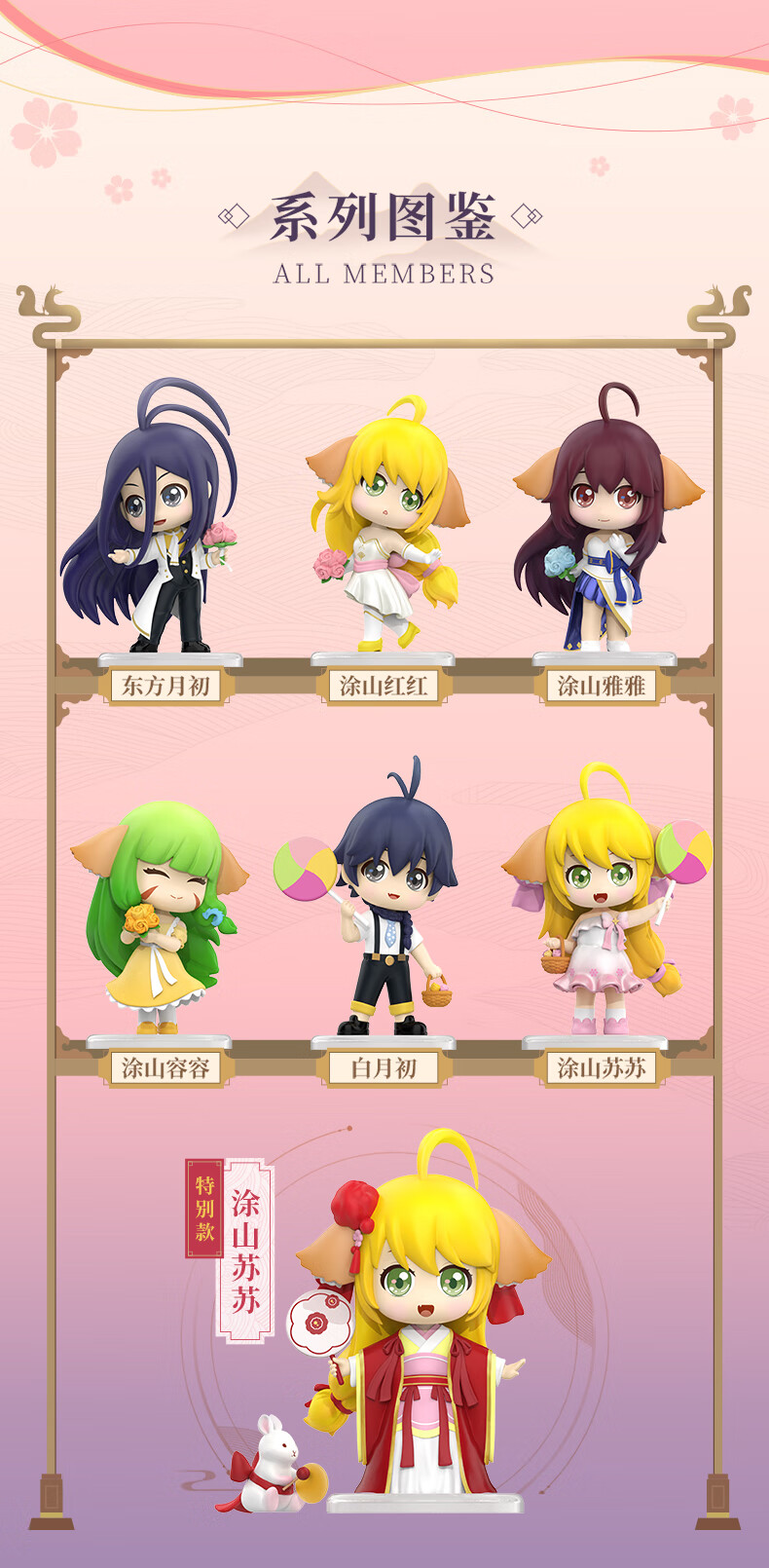 2022新款狐妖小红娘手办盲盒萌奇腾讯动漫狐妖小红娘花之礼服周边潮玩