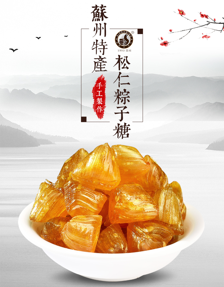 苏州特产松仁粽子糖桂花薄荷糖果梨膏糖零食200g袋 200g桂花味(约35个
