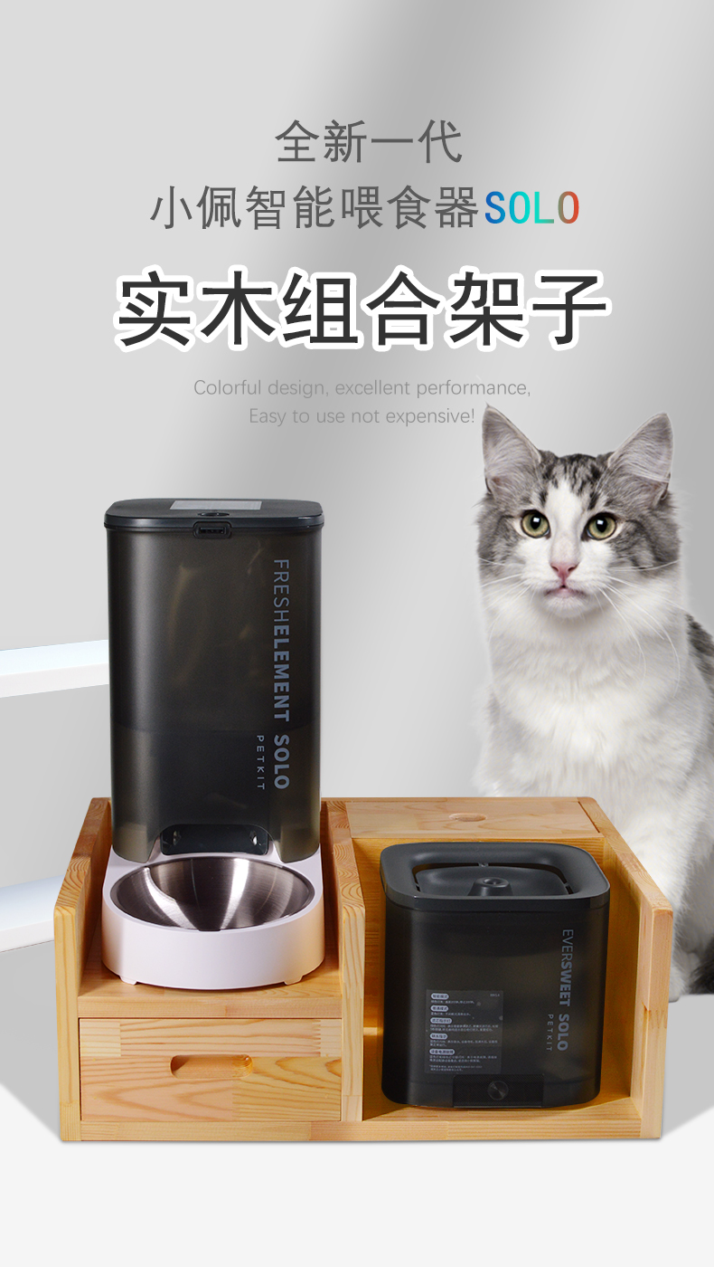小佩自动猫粮机智能solo喂食器猫咪投食机狗狗自动喂食机定时喂猫粮