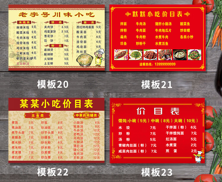 饭店快餐店餐厅菜单价目表价格表墙贴制作小吃店菜谱炒饭炒菜主食小吃