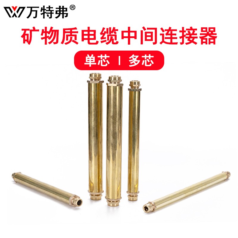 万特弗bttz矿物质电缆铜鼻子防火电缆终端头矿物铜线耳接线端子黄铜