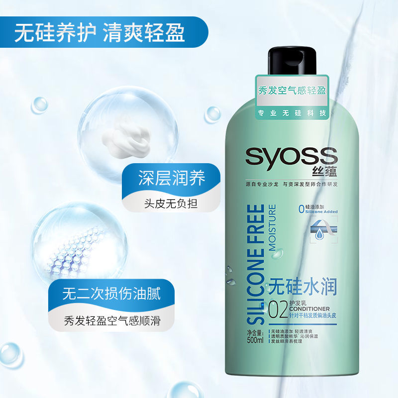 施华蔻施华蔻丝蕴无硅水润洗发水洗头膏大容量超值1000ml500护5洗小样