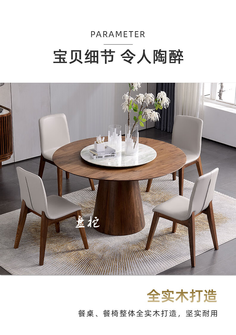 盘柁北美黑胡桃实木餐桌圆形餐台大理石转盘圆桌现代简约轻奢饭桌设计