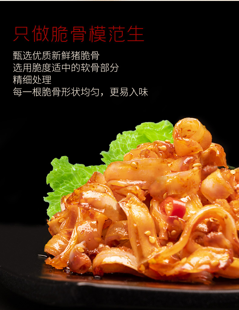 【jd优选】猪脆骨猪耳朵麻辣下酒菜肉食软骨熟食即食小吃零食品 【30