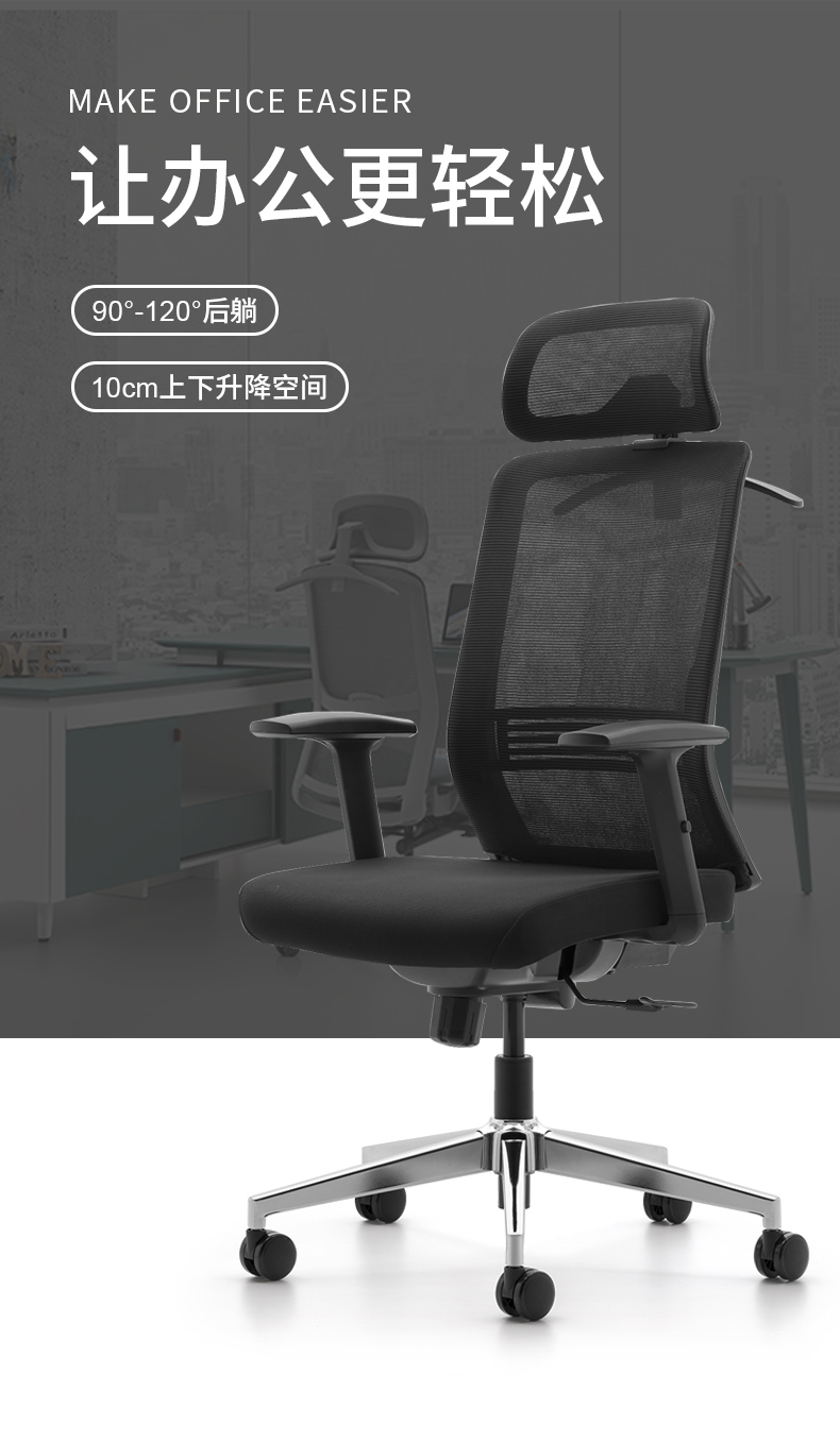 龙案 电脑椅升降网转椅职员家用舒适可躺转椅人体工学办公椅子网布游戏电竟椅 黑色 钢制脚  固定扶手