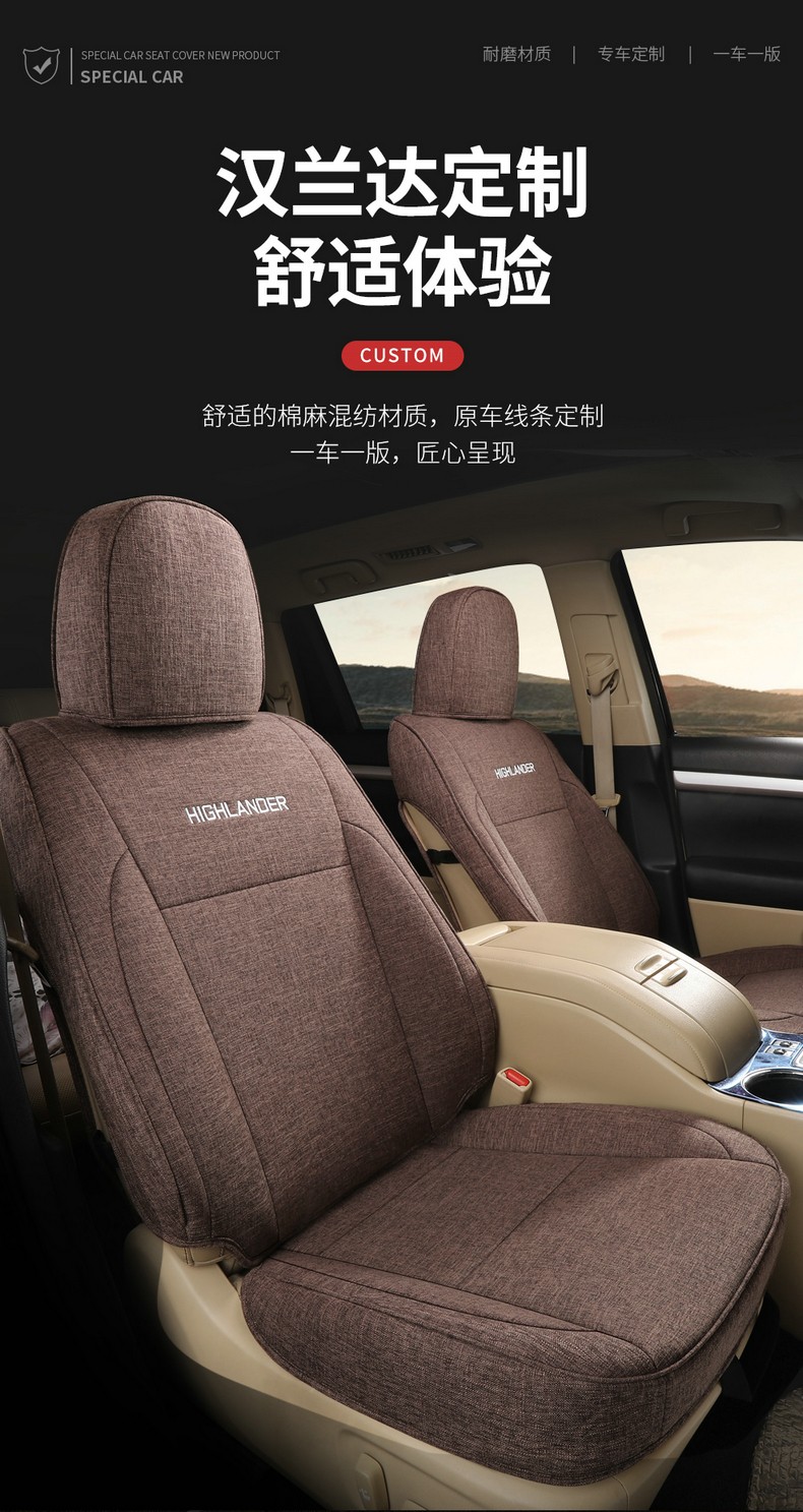 适用于汉兰达坐垫22新款专车专用座套亚麻四季通用座垫7座前5座坐垫