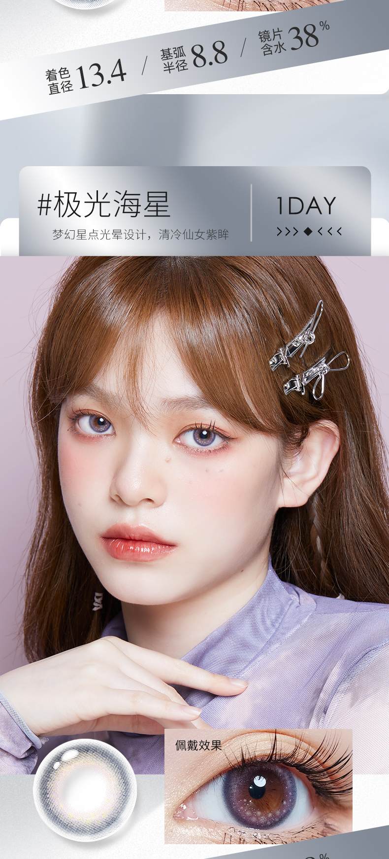 lapeche拉拜诗醒目美瞳日抛10片小直径近视隐形眼镜茶色落日茶色茶色