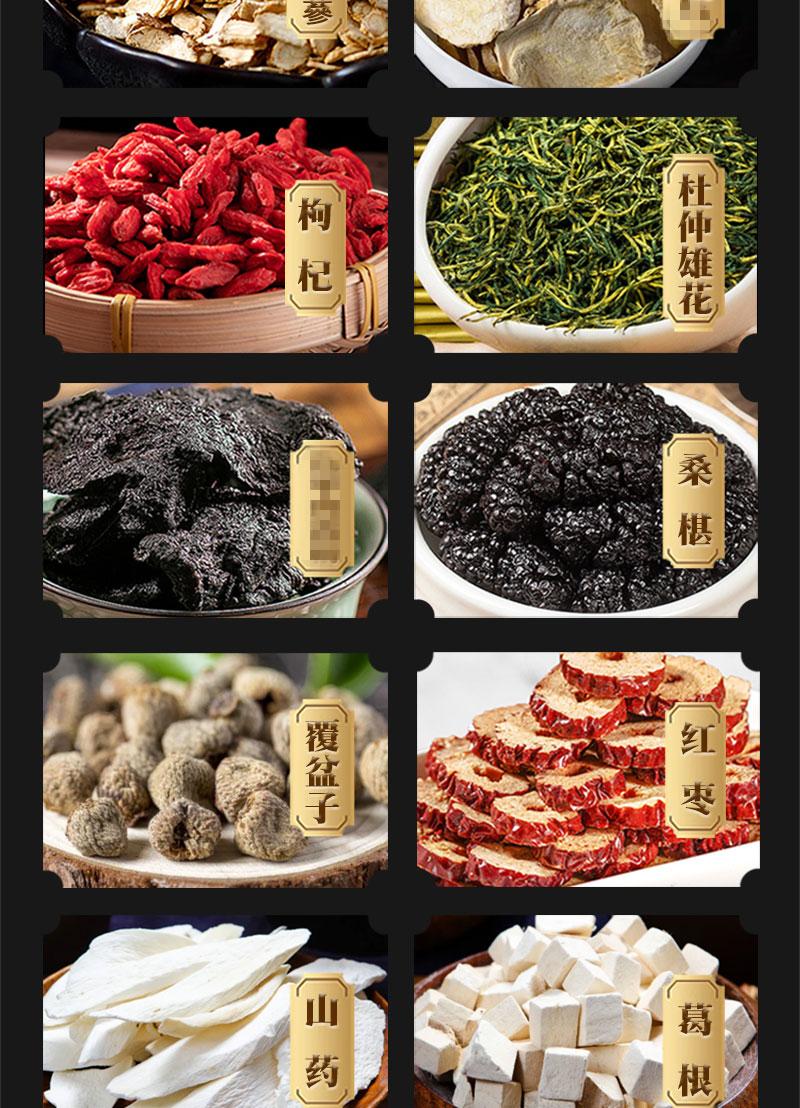 景硕固本十宝茶300g盒八宝熬夜养生枸杞桑葚男士茶泡水抖音同款买4赠2