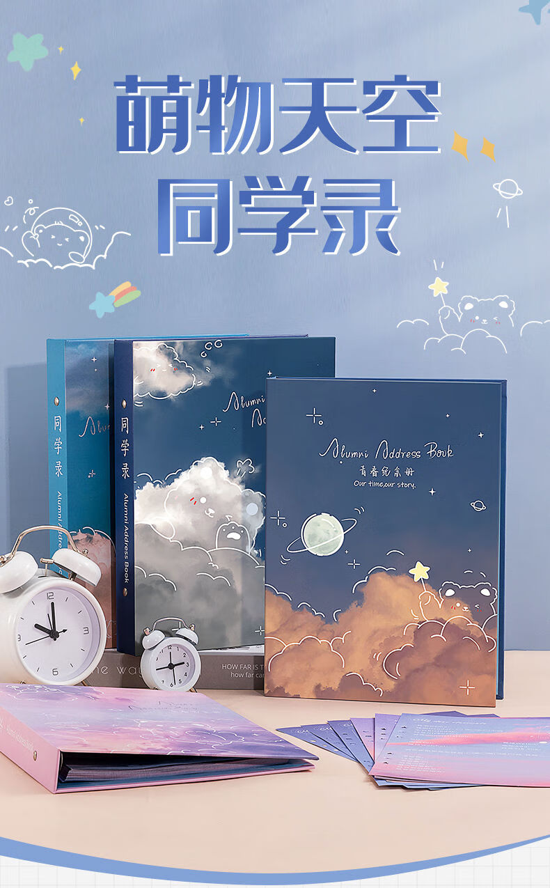 三个菜 网红韩版同学录活页毕业纪念册简约古风可爱唯美清新初中小
