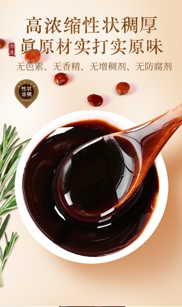 福东海 酸枣仁膏 酸枣仁茶炒酸枣仁膏方膏滋茶饮草本膏含酸枣仁百合