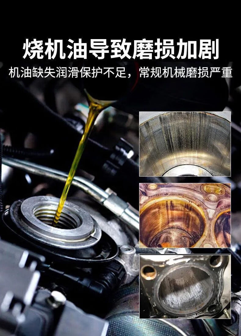 远燕机油精专治汽车摩托车烧机油冒黑烟蓝烟发动机抗磨去积碳抗磨降噪