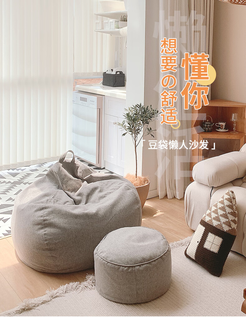 欧吉懒人沙发豆袋单人小户型榻榻米网红创意卧室阳台休闲小沙发懒人椅 【大号】浅灰【送抱枕送脚踏】