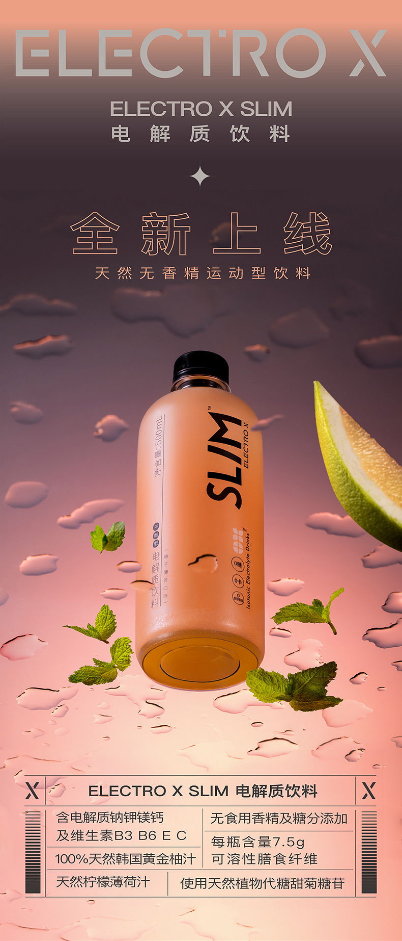 质水饮料整箱无蔗糖无香精网红运动饮品500ml15瓶柚子薄荷口味15瓶装