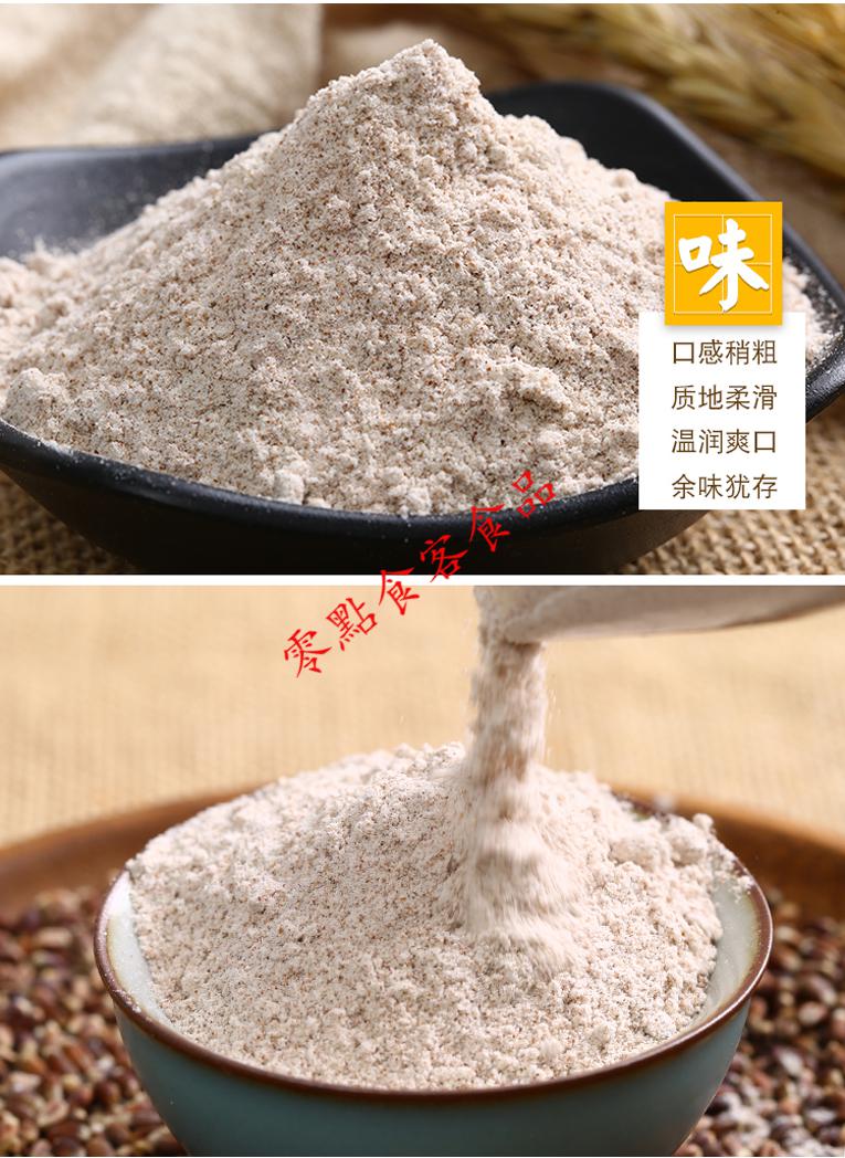五谷杂粮粗粮面粉组合玉米黄豆高粱小米绿豆黑米全麦煎饼窝头面粉高粱