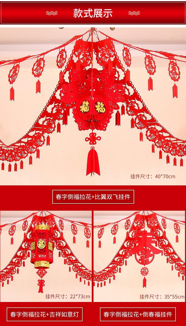 现货现发旦新年福字拉花套餐室内客厅装饰拉花商场布置过年春节小灯笼