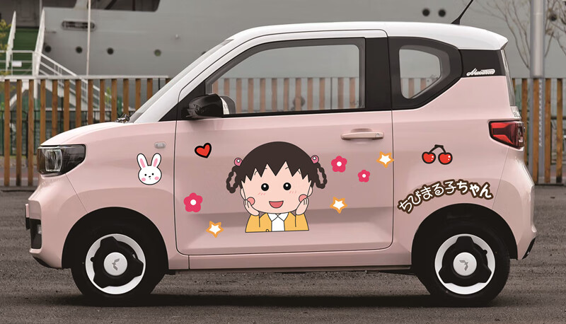 ev车贴马卡龙樱桃小丸子车贴划痕遮挡防水汽车装饰贴樱桃小丸子g款1套