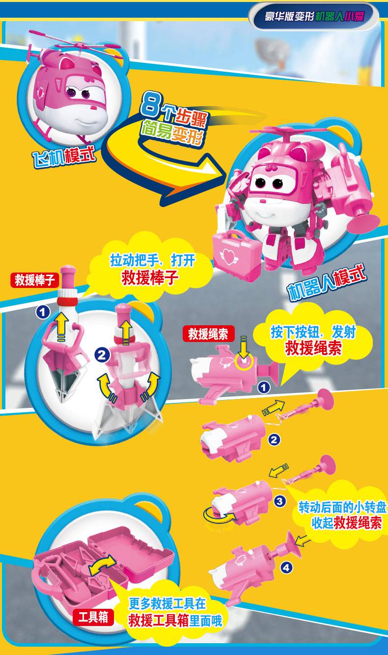 乐迪飞侠大号 飞侠玩具套装全套大号乐迪小爱小子变形机器人包警长多