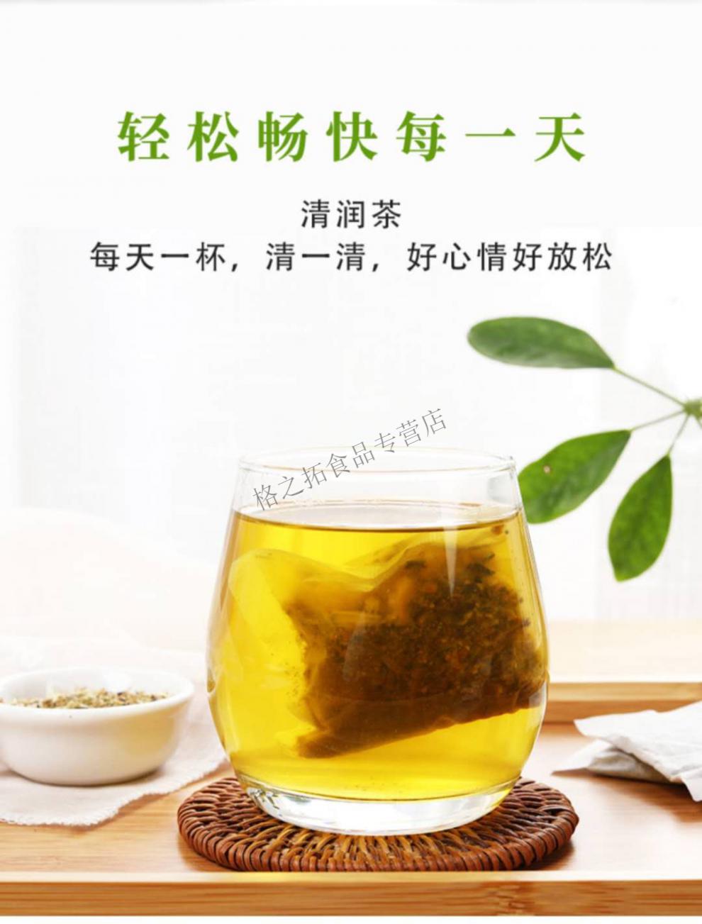 北荷清润茶薄荷橘皮北河荷清润茶肠道口气清新40小包茗草济