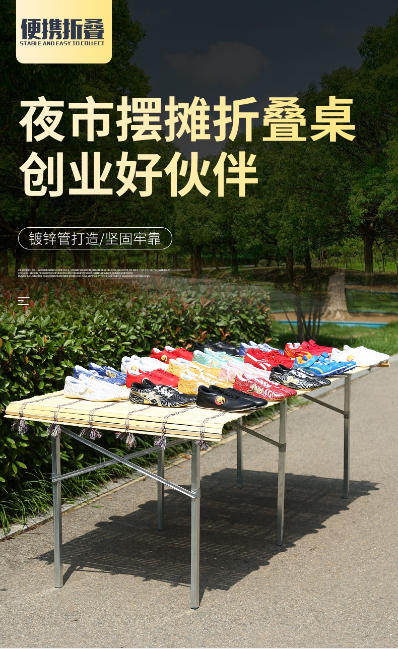 加厚摆地摊折叠货架加厚地摊架子摆货架竹席可折叠伸缩架夜市摆摊神器