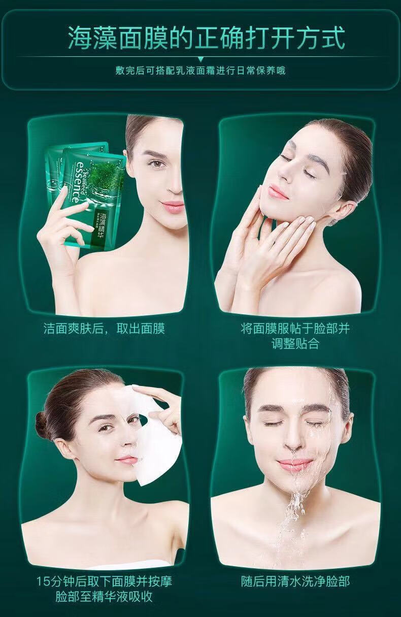 韩纪(hankey)法意兰海藻精华面膜补水保湿滋润面膜补水面膜 3盒装海藻