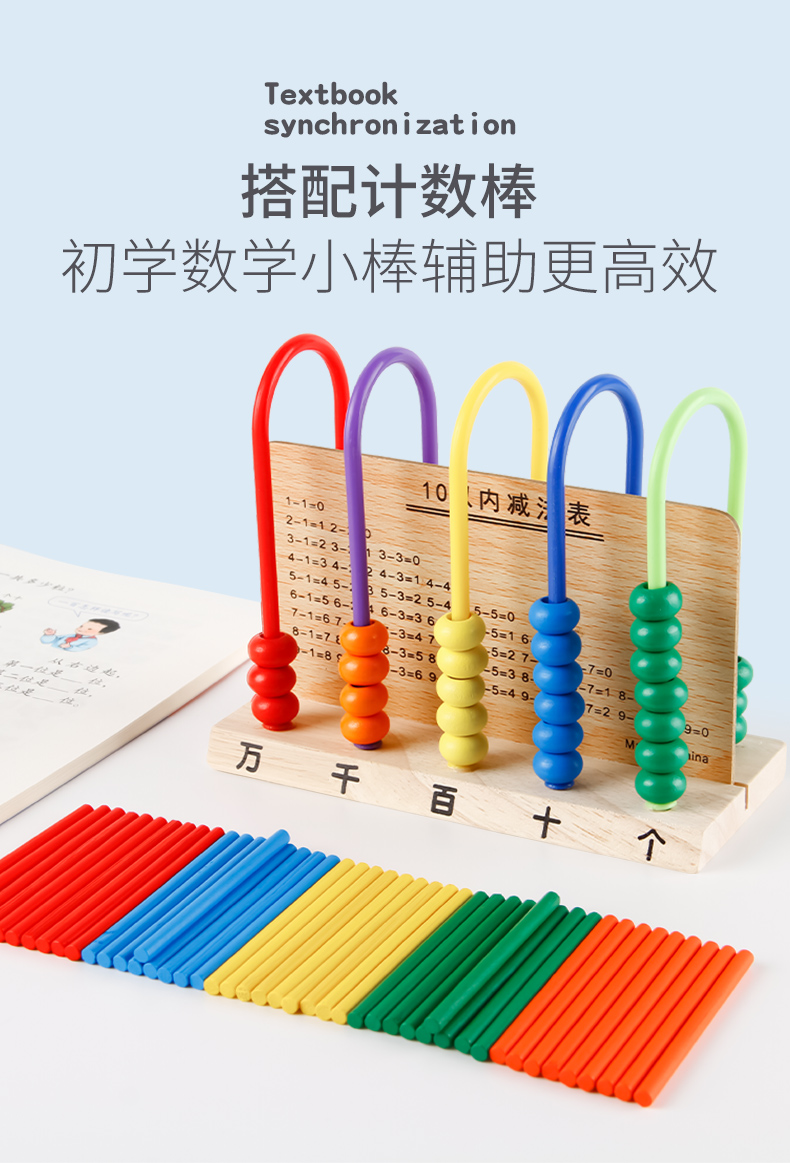 数数小木棒方形小棒一年级小学生学具彩色数学算数小棒子教具数数计数