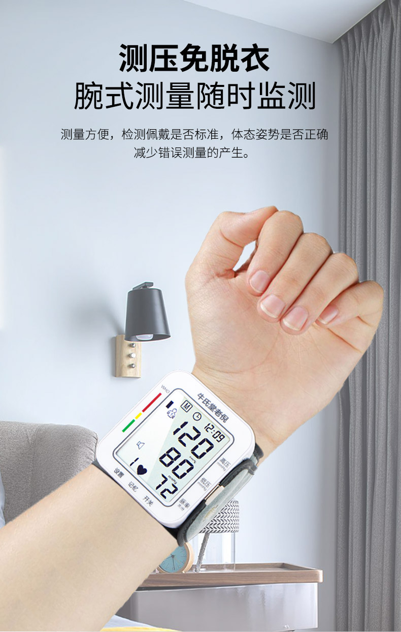 电子血压计手腕式高精准血压测量仪家用充电全自动高血压测压仪的无