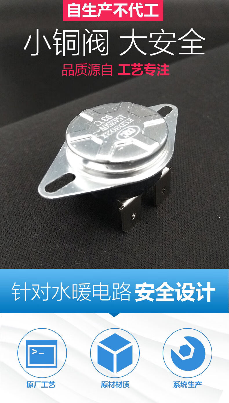 电热水器限温器温控开关保护器型302 20a9【图片 价格 品牌 报价】