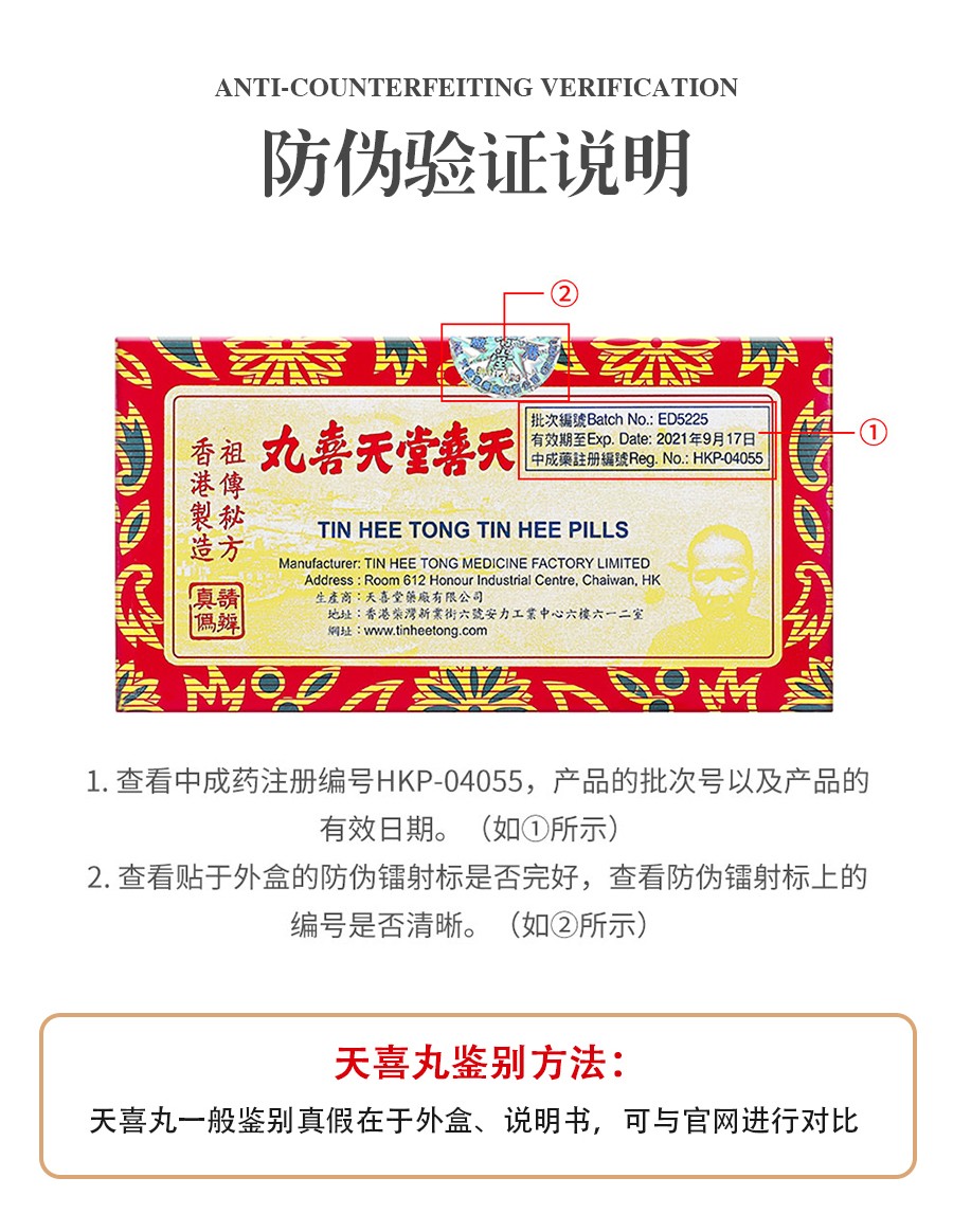 香港直邮 天喜堂牌天喜丸女性健康保健品 天喜丸 12瓶/盒【图片 价格
