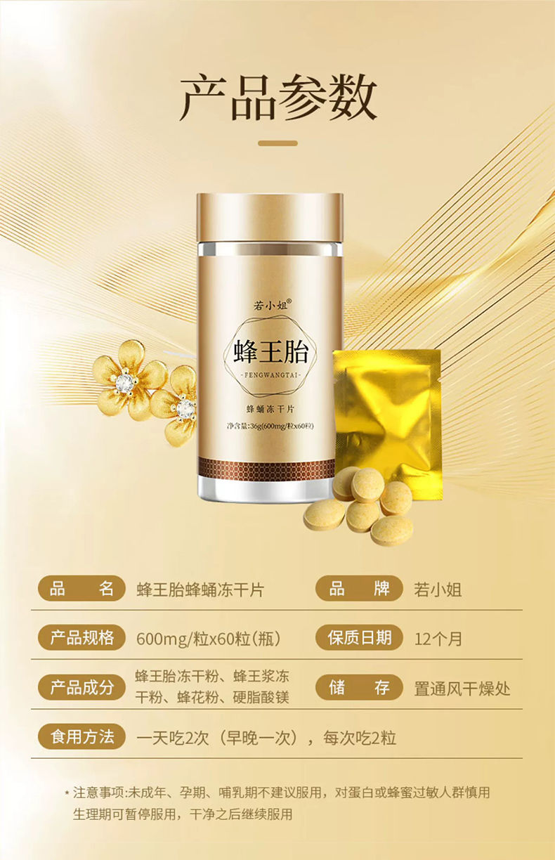 老滇凰蜂王胎蜂王胎冻干片云南蜂王胎非老滇凰蜂王胎1瓶60粒梨膏2瓶