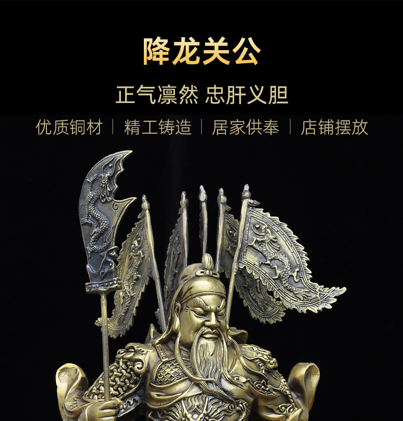 莲善堂全铜降龙关公摆件关二爷关公像武财神工艺品家用供奉店铺开业