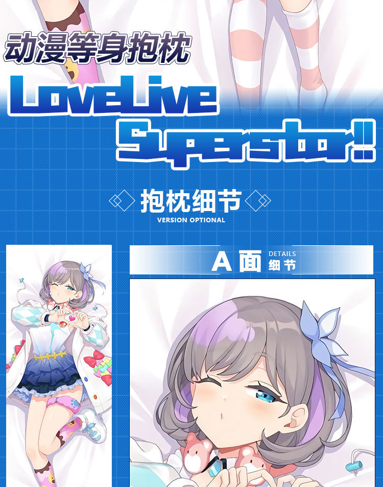 唐可可等身抱枕lovelivesuperstar动漫周边双人长条抱枕头礼物唐可可