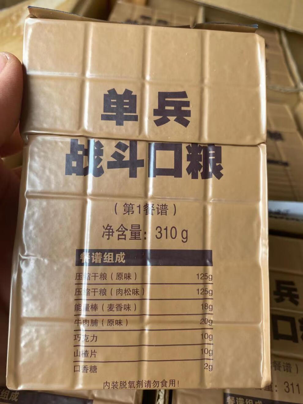 压缩饼干 310g/袋 多规格 中国军粮 新型单兵战斗口粮 户外单兵 即食
