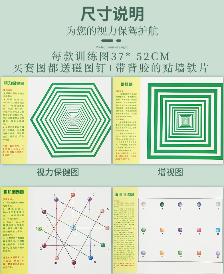 远视表视力训练图宝宝眼肌运动儿童家用眼睛增视图远眺图丛一楼 视力