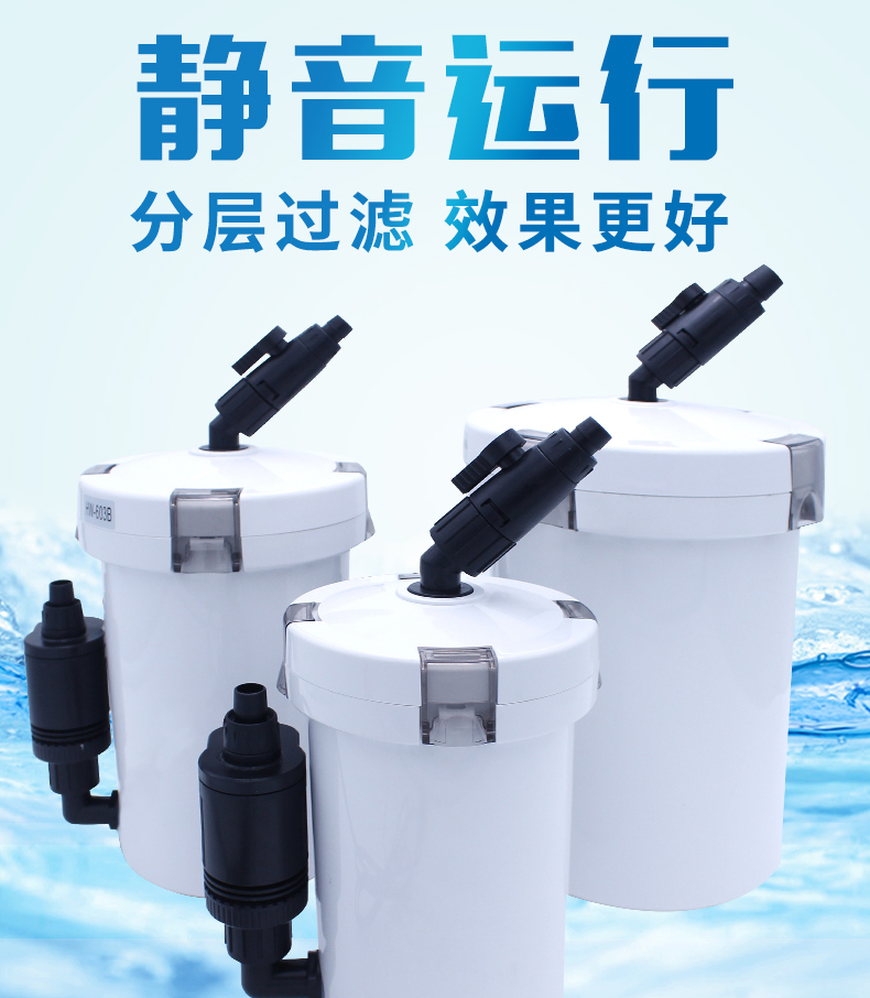 森森鱼缸过滤器小鱼缸外置过滤桶小型水族箱前置桶循环泵草缸静音604