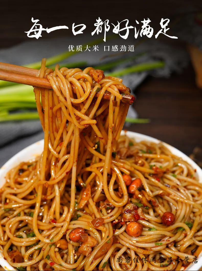 南昌拌粉方便速食江西特产抚州米粉调料粉丝早餐夜宵干米线 拌粉用粉5