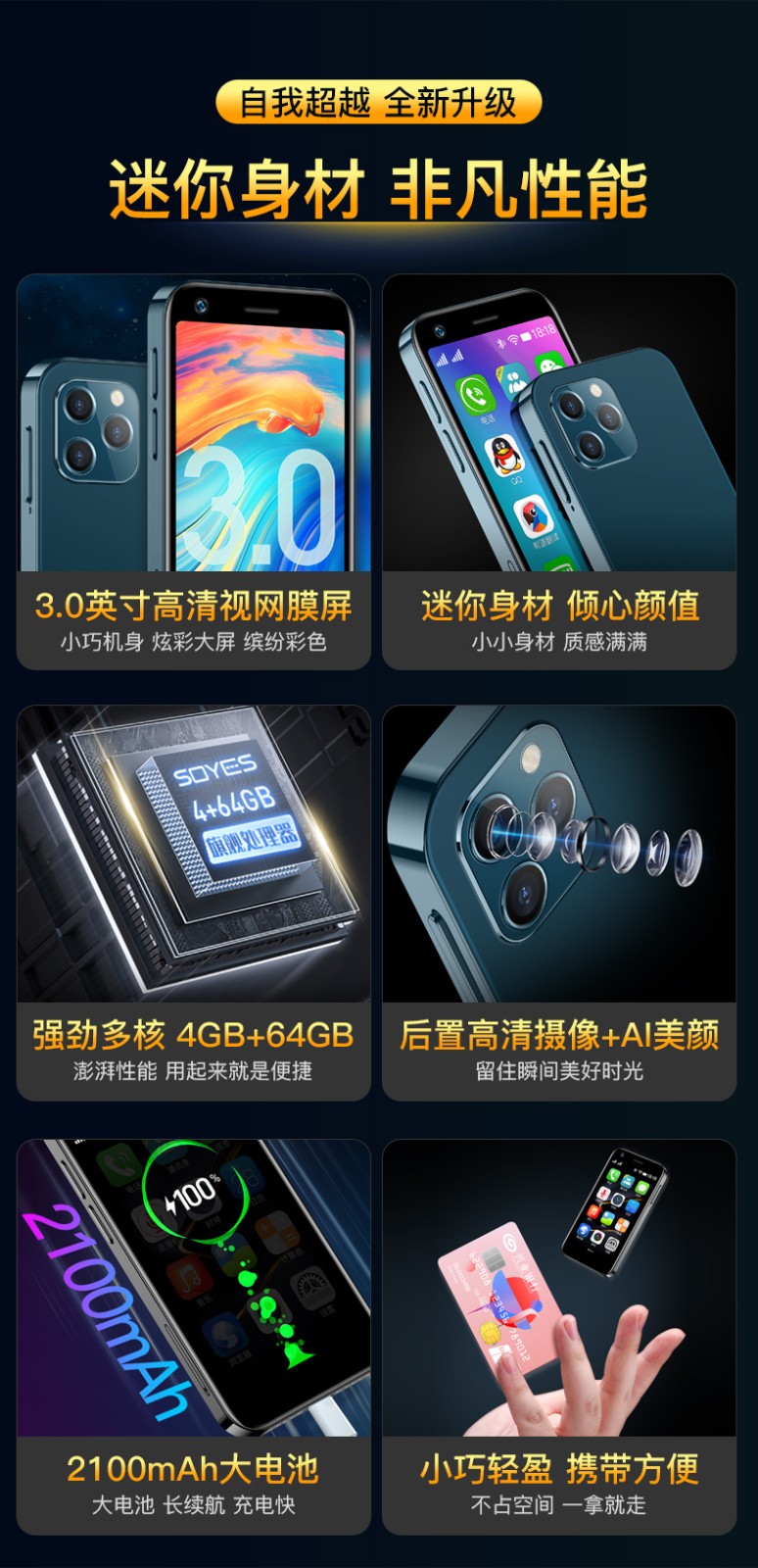 索野xs 全网通4g智能手机迷你小手机64g人脸解锁薄小学生手机儿童时尚