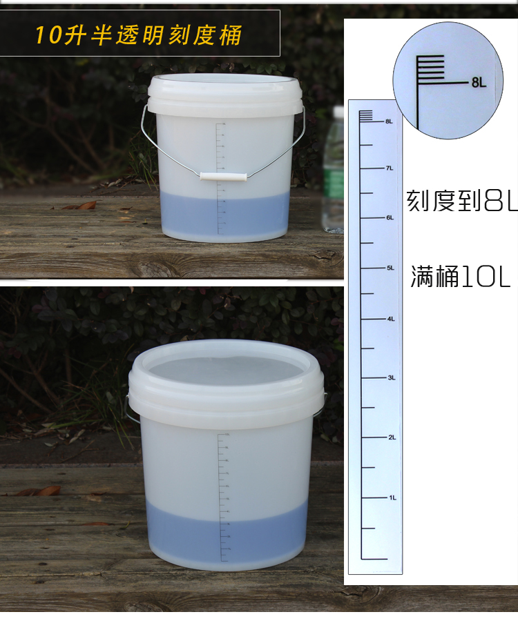 透明带刻度水桶透明刻度桶计量桶大小水桶带盖密封pp包装塑料桶10升