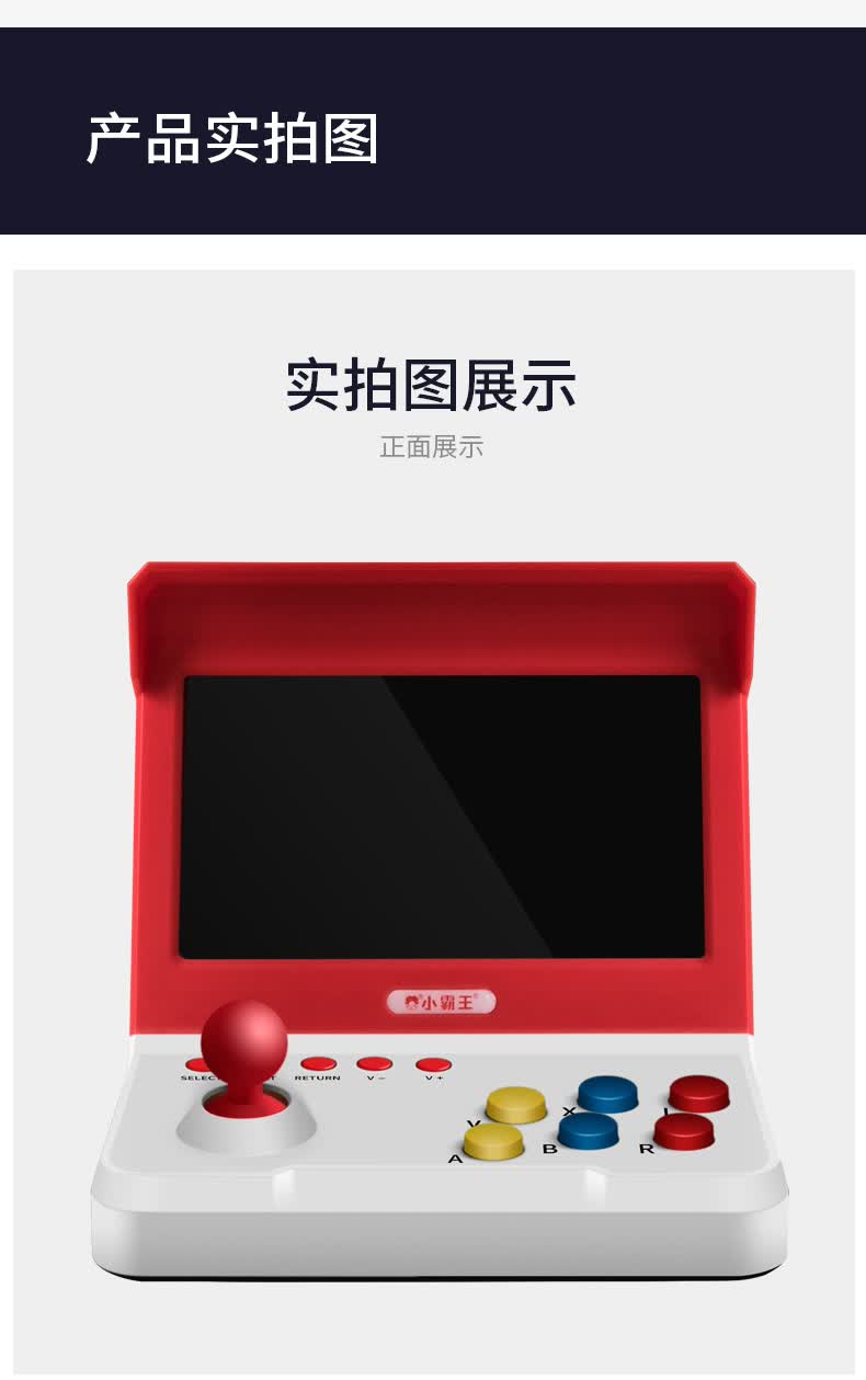 小霸王q70掌上游戏机fc街机摇杆儿童经典复古俄罗斯方块拳皇游戏