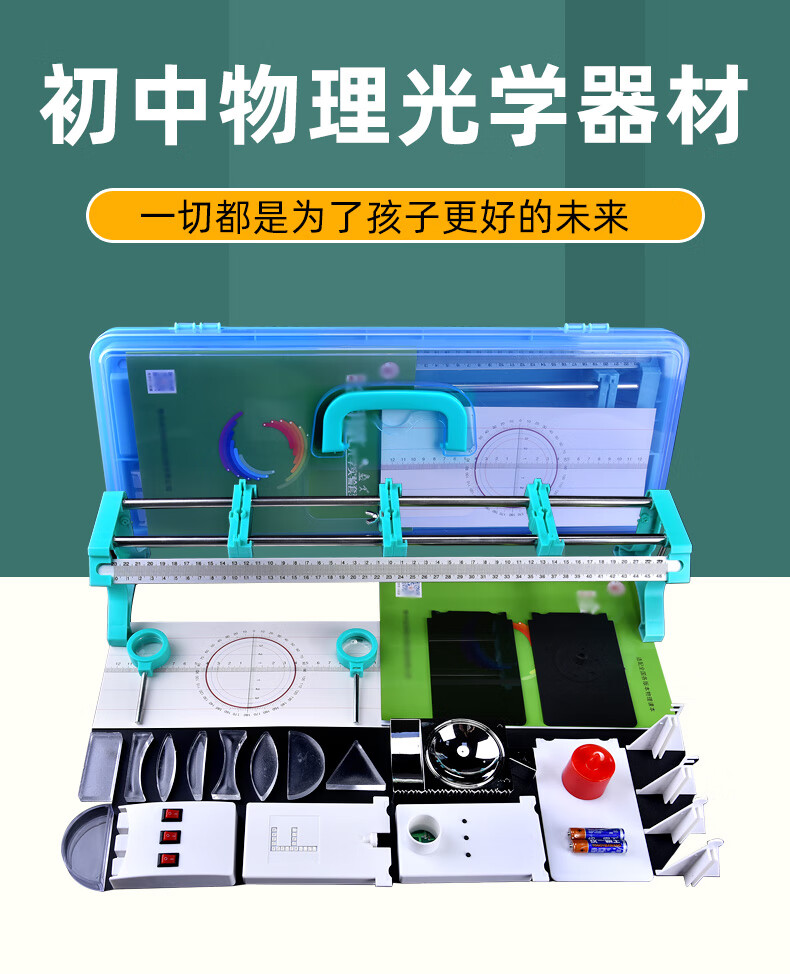 迪士尼(disney)初中光学实验器材物理光学实验器材光具座初一玻璃实验