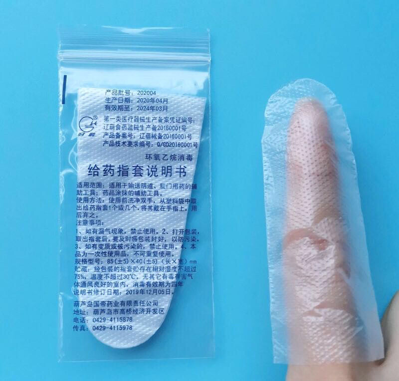 妇科医用一次性pe给指套栓肛门私处塞药卫生手指套100小袋600只