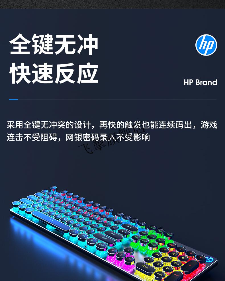hp惠普gk400蒸汽朋克机械键盘青轴黑轴台式笔记本电脑wjhh黑色朋克版
