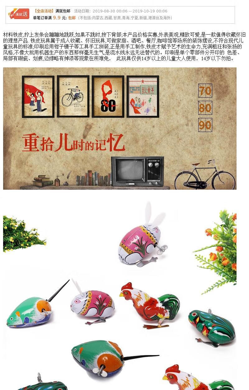 精选80后经典怀旧铁皮青蛙兔子公鸡老鼠玩具儿童上链发条会蹦跳跑卡奇