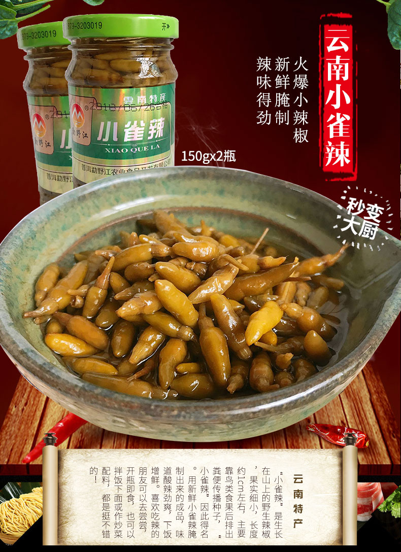 小米椒云南特产小雀椒泡椒变态辣特辣椒野山椒200x2瓶年货 200x2瓶 00