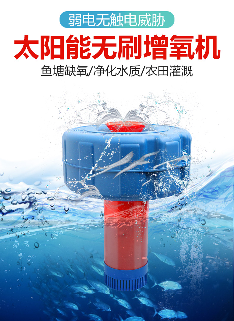 24v直流增氧机【不含太阳能】【图片 价格 品牌 报