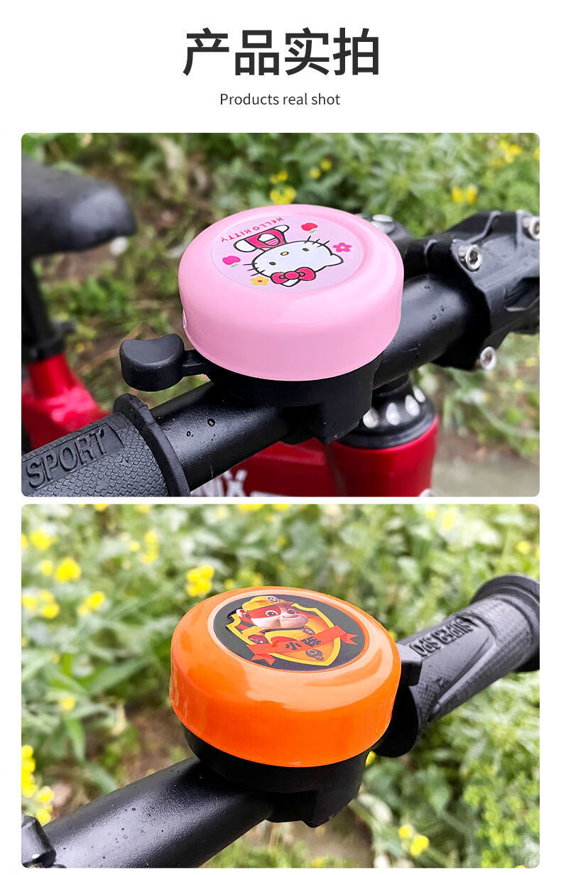 自行车铃铛2021新款自行车铃铛超响通用卡通车铃儿童单车山地车喇叭