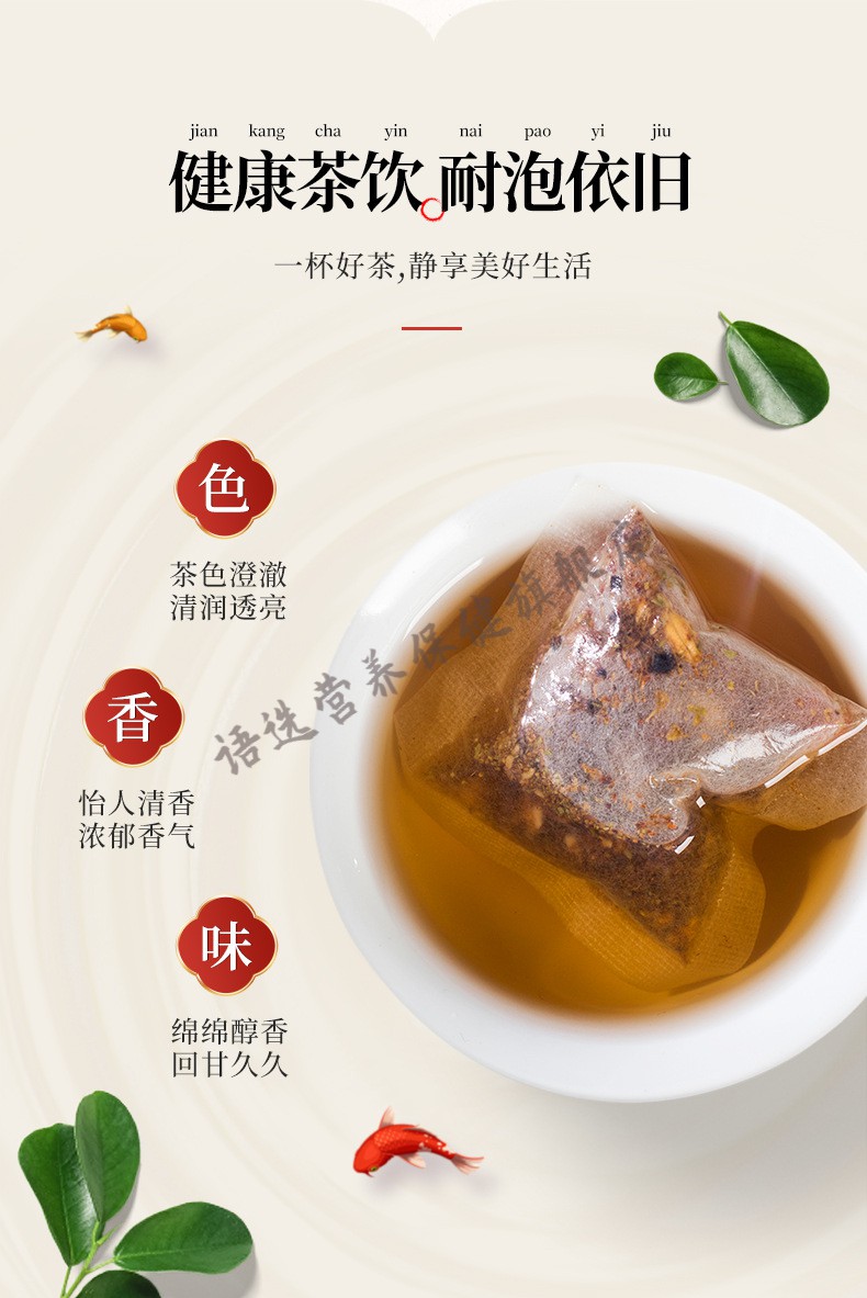 五味集人参雄风茶五宝茶男人茶黄精雄花袋泡茶老公茶肾茶150g【图片