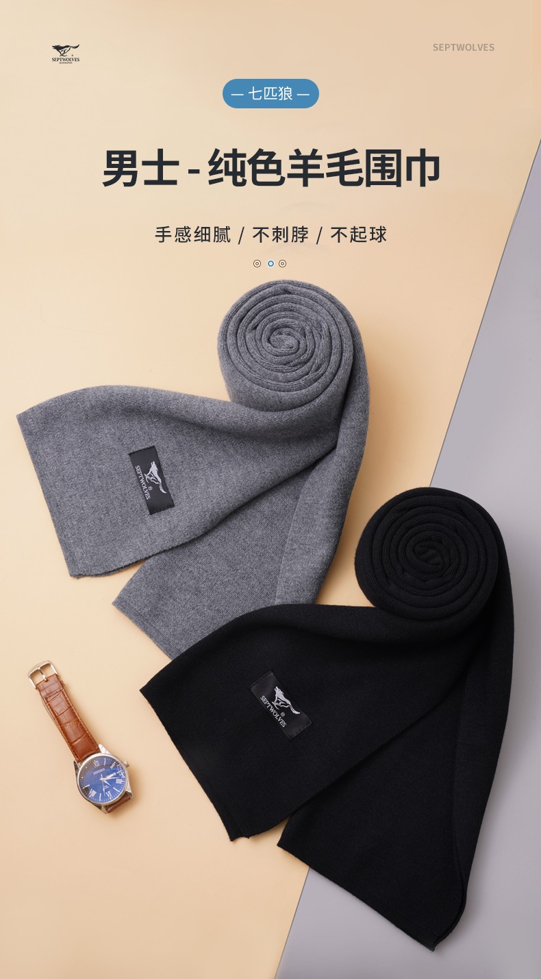 七匹狼septwolves男士围巾冬季防寒保暖时尚2021年韩版潮流个性潮牌